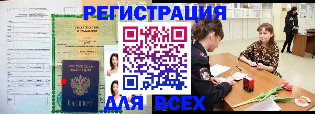 подбор жилья для регистрации в Красногорске