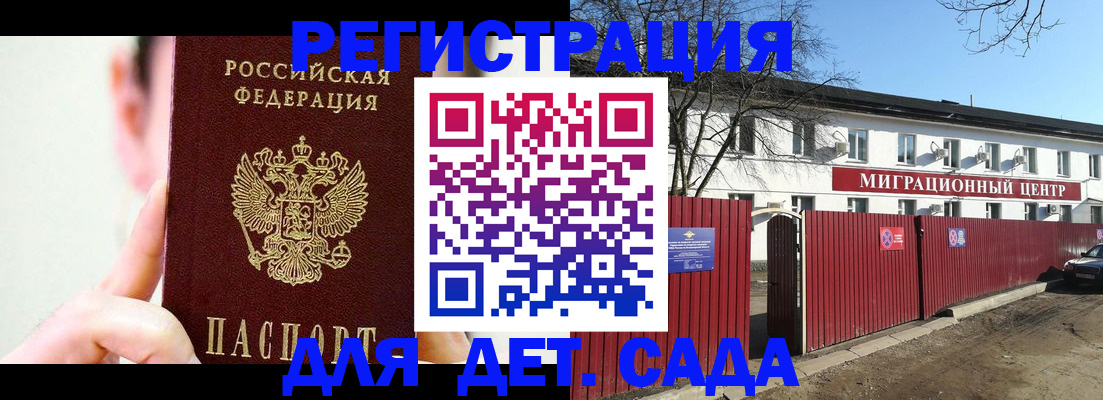 временная регистрация гарантия в Красногорске