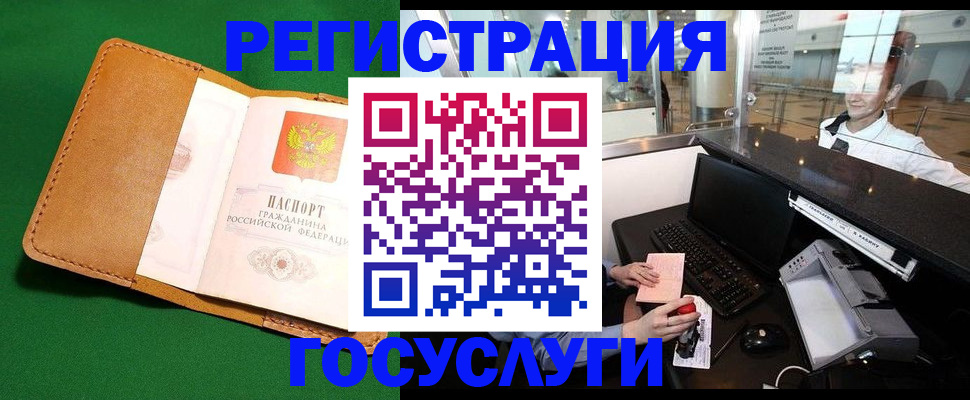 прописка в квартире в Красногорске