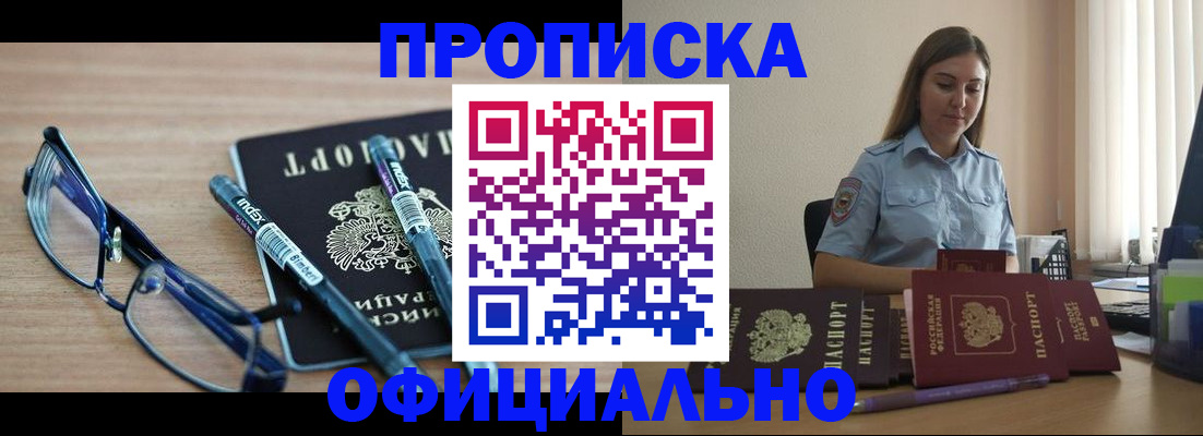 прописка для школы в нужном районе в Красногорске