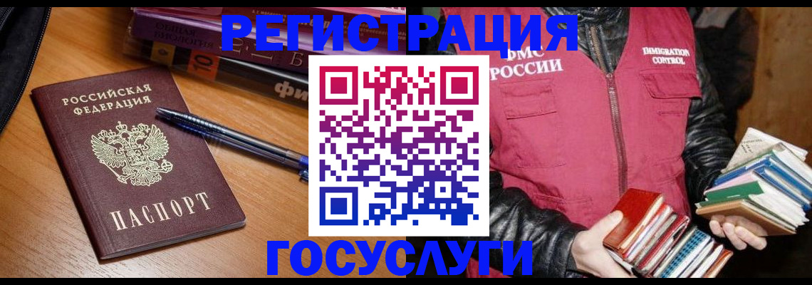 оформление документов для прописки в Красногорске