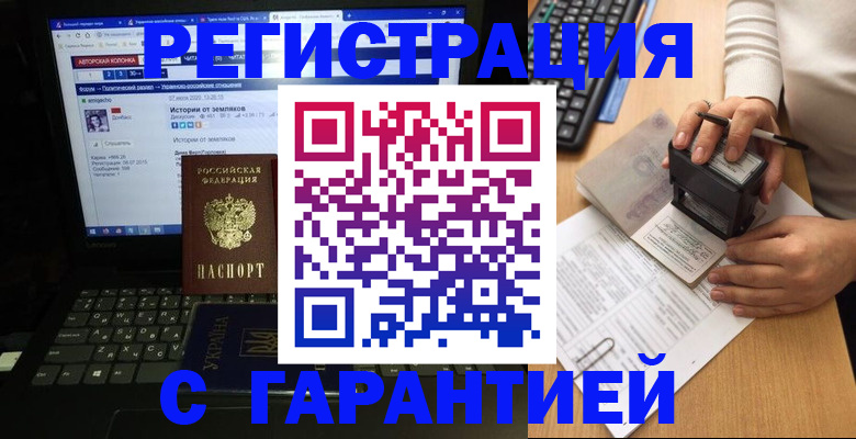 где прописаться в Красногорске