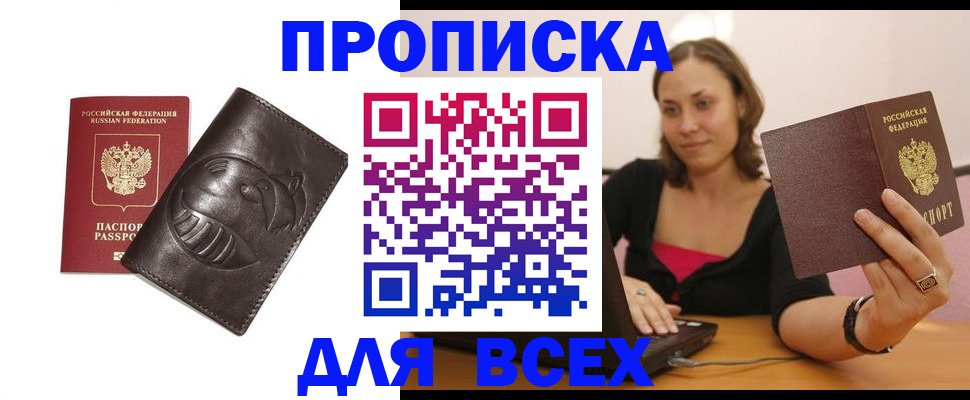постоянная регистрация по месту жительства в Красногорске