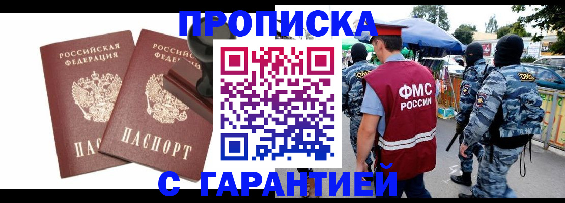прописка для воинского учёта в Красногорске