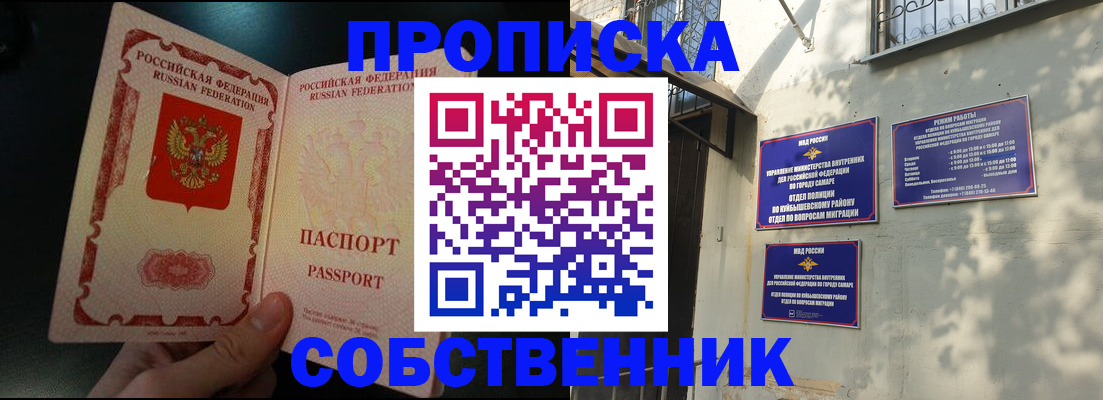 временная регистрация в Красногорске
